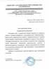 Работы по электрике в Кирове  - благодарность 32